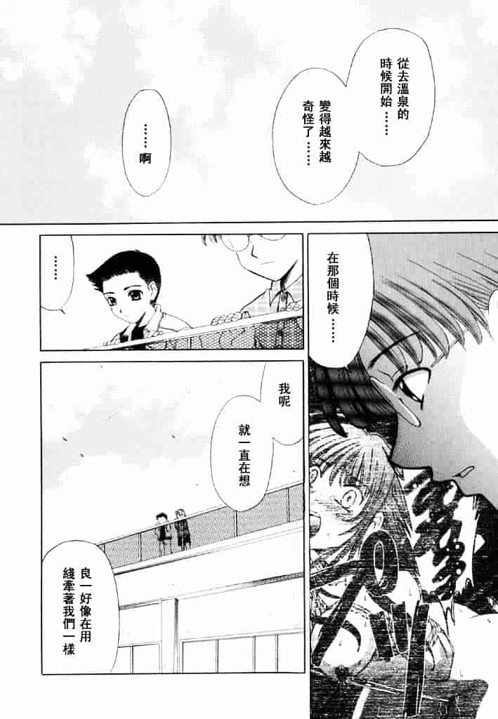 [後藤晶] こどもの時間 第02卷_第6集