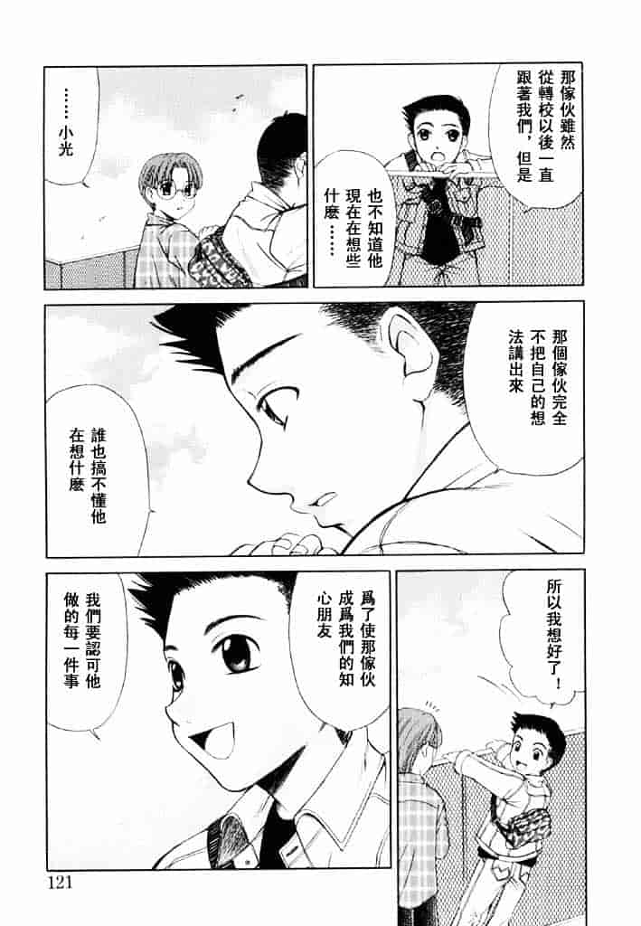 [後藤晶] こどもの時間 第02卷_第6集