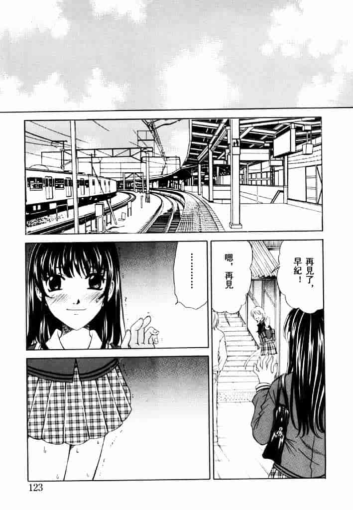 [後藤晶] こどもの時間 第02卷_第7集