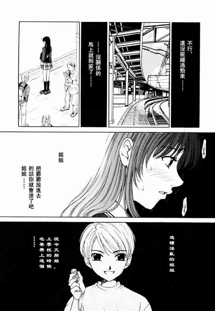 [後藤晶] こどもの時間 第02卷_第7集
