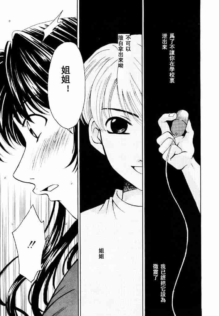 [後藤晶] こどもの時間 第02卷_第7集