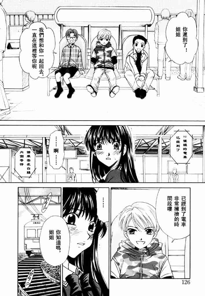 [後藤晶] こどもの時間 第02卷_第7集