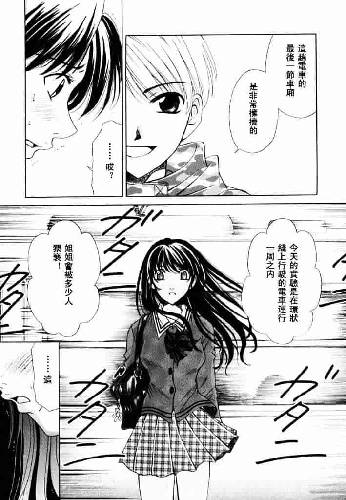 [後藤晶] こどもの時間 第02卷_第7集