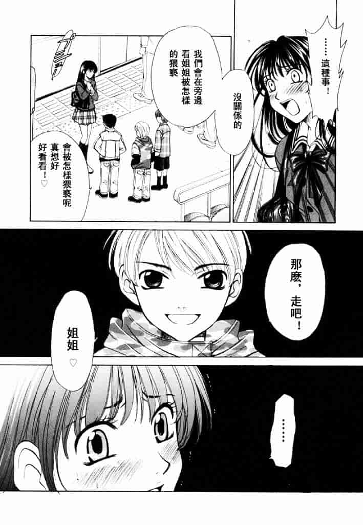 [後藤晶] こどもの時間 第02卷_第7集