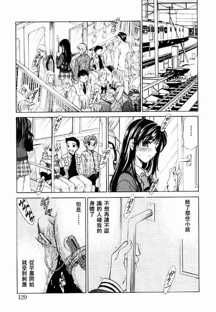 [後藤晶] こどもの時間 第02卷_第7集