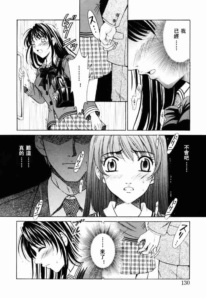 [後藤晶] こどもの時間 第02卷_第7集