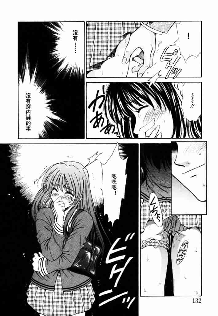 [後藤晶] こどもの時間 第02卷_第7集