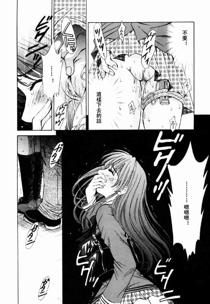 [後藤晶] こどもの時間 第02卷_第7集