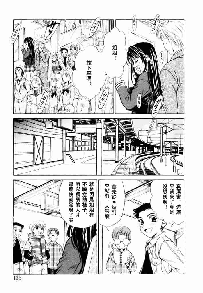 [後藤晶] こどもの時間 第02卷_第7集