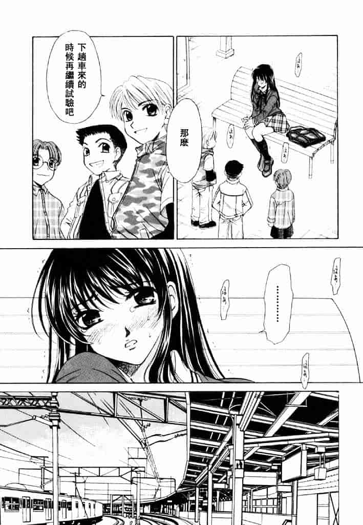 [後藤晶] こどもの時間 第02卷_第7集
