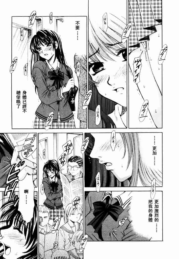 [後藤晶] こどもの時間 第02卷_第7集