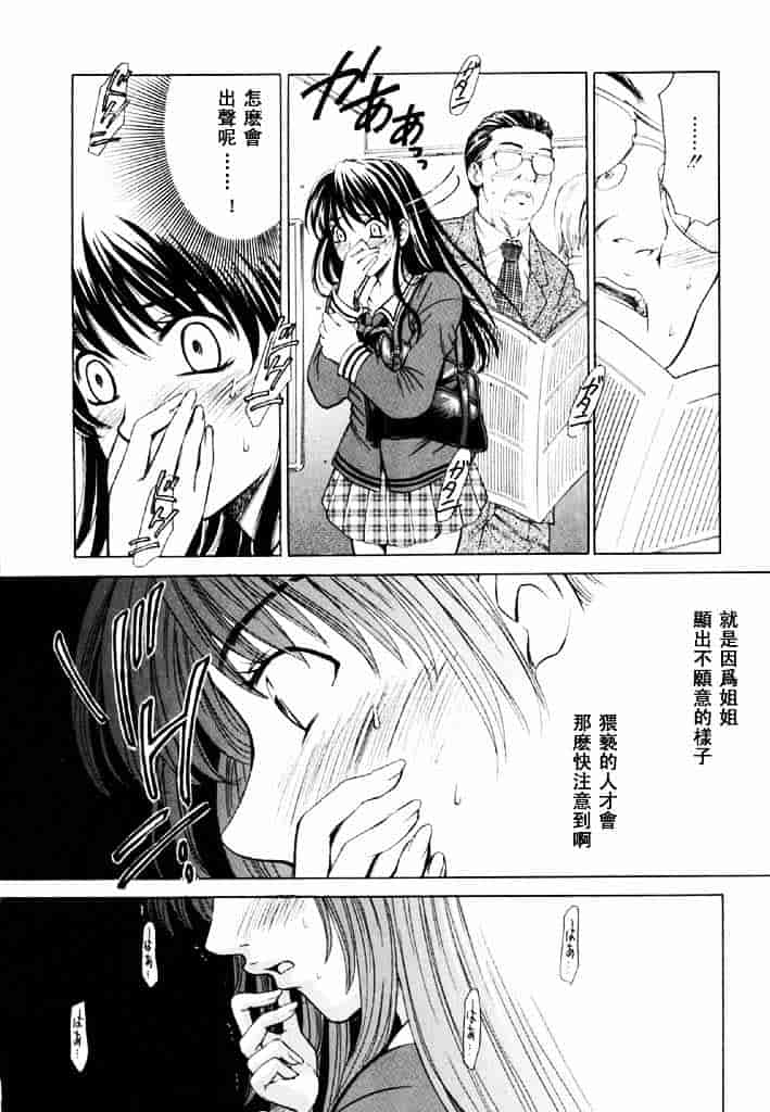 [後藤晶] こどもの時間 第02卷_第7集