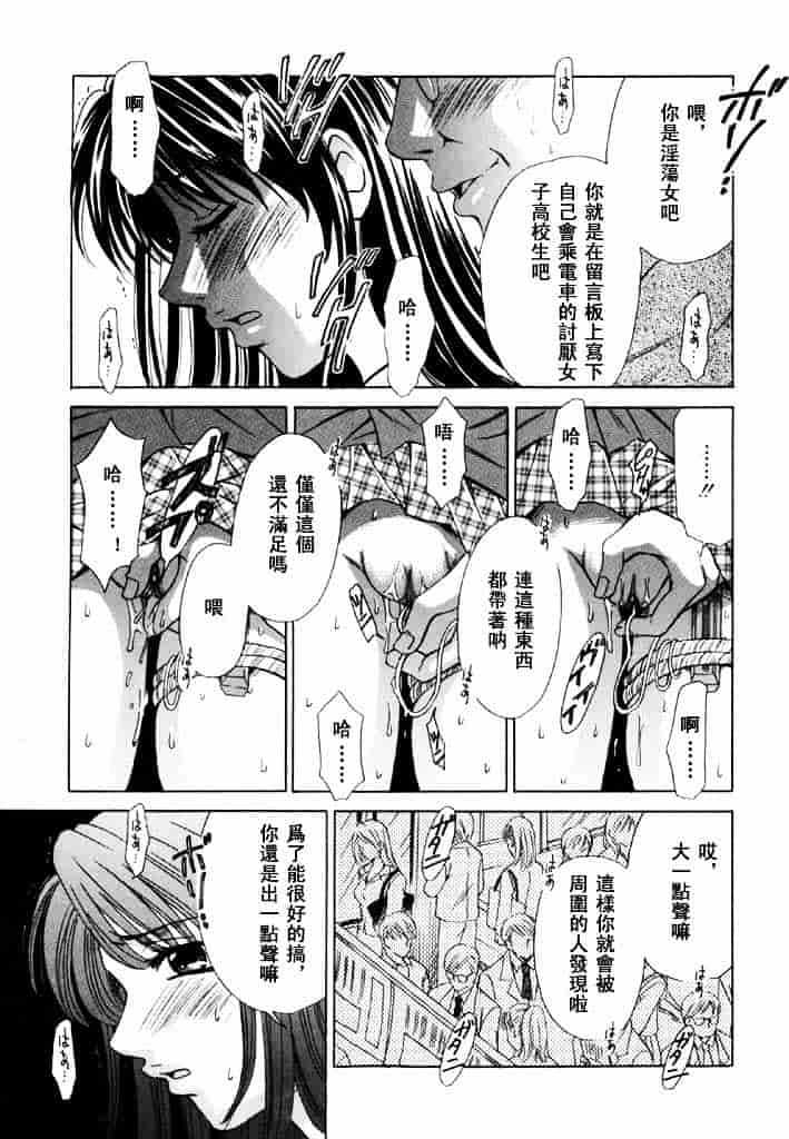 [後藤晶] こどもの時間 第02卷_第7集