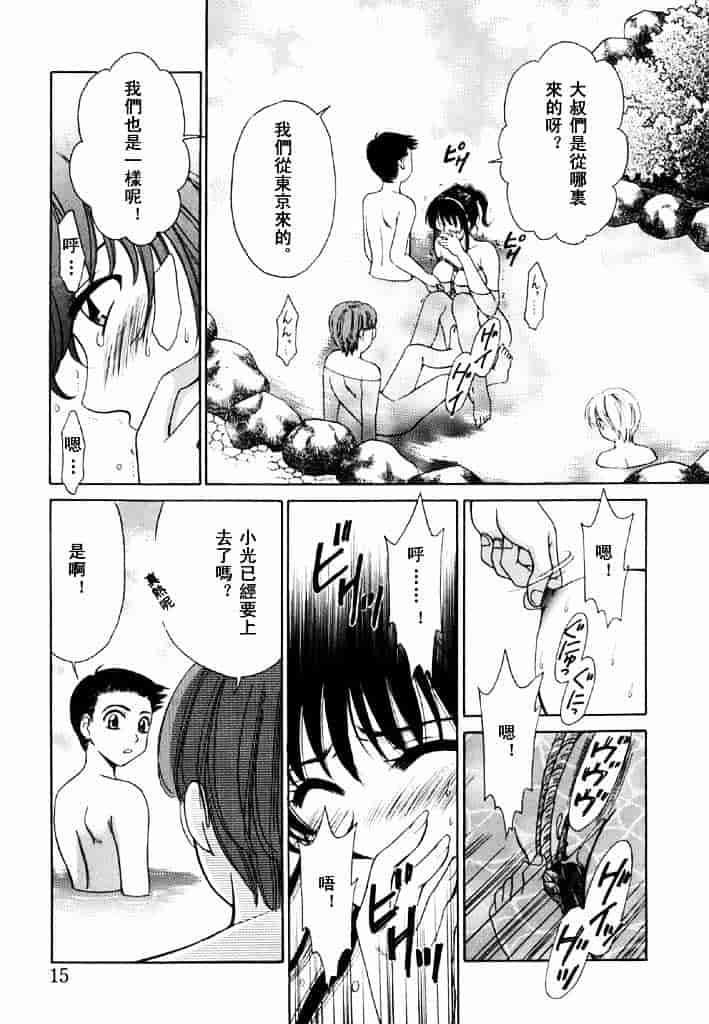 [後藤晶] こどもの時間 第02卷_第1集