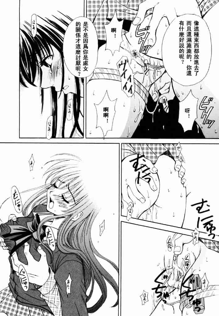 [後藤晶] こどもの時間 第02卷_第8集