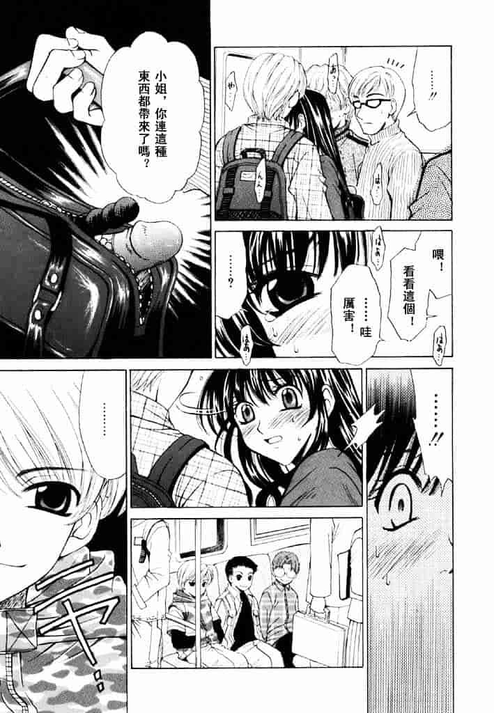 [後藤晶] こどもの時間 第02卷_第8集