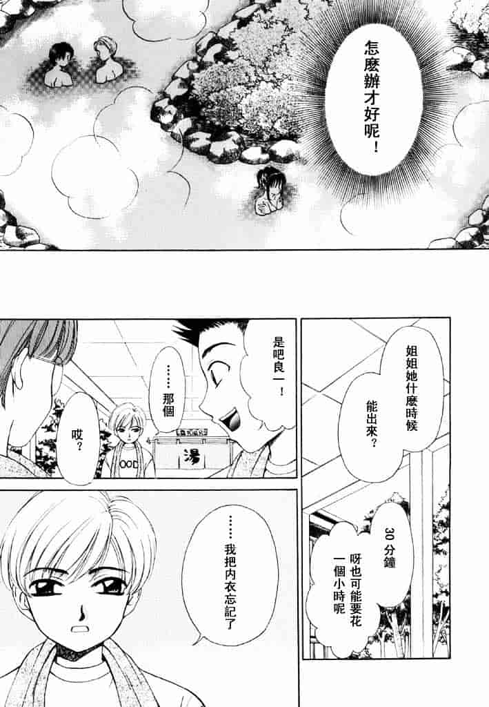 [後藤晶] こどもの時間 第02卷_第1集