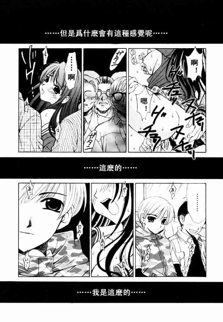 [後藤晶] こどもの時間 第02卷_第9集