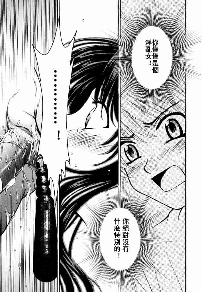 [後藤晶] こどもの時間 第02卷_第9集