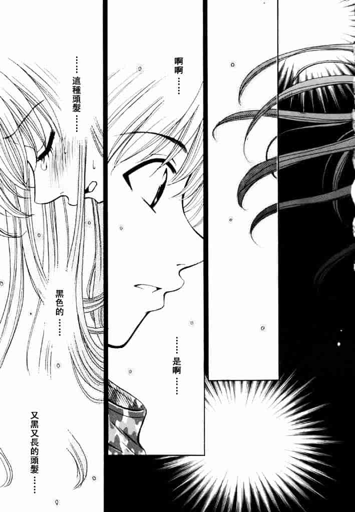 [後藤晶] こどもの時間 第02卷_第9集