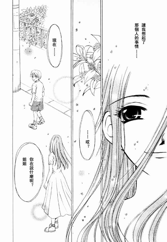 [後藤晶] こどもの時間 第02卷_第9集