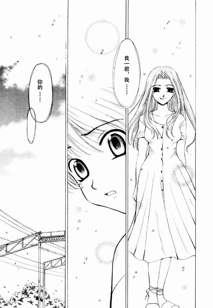 [後藤晶] こどもの時間 第02卷_第9集