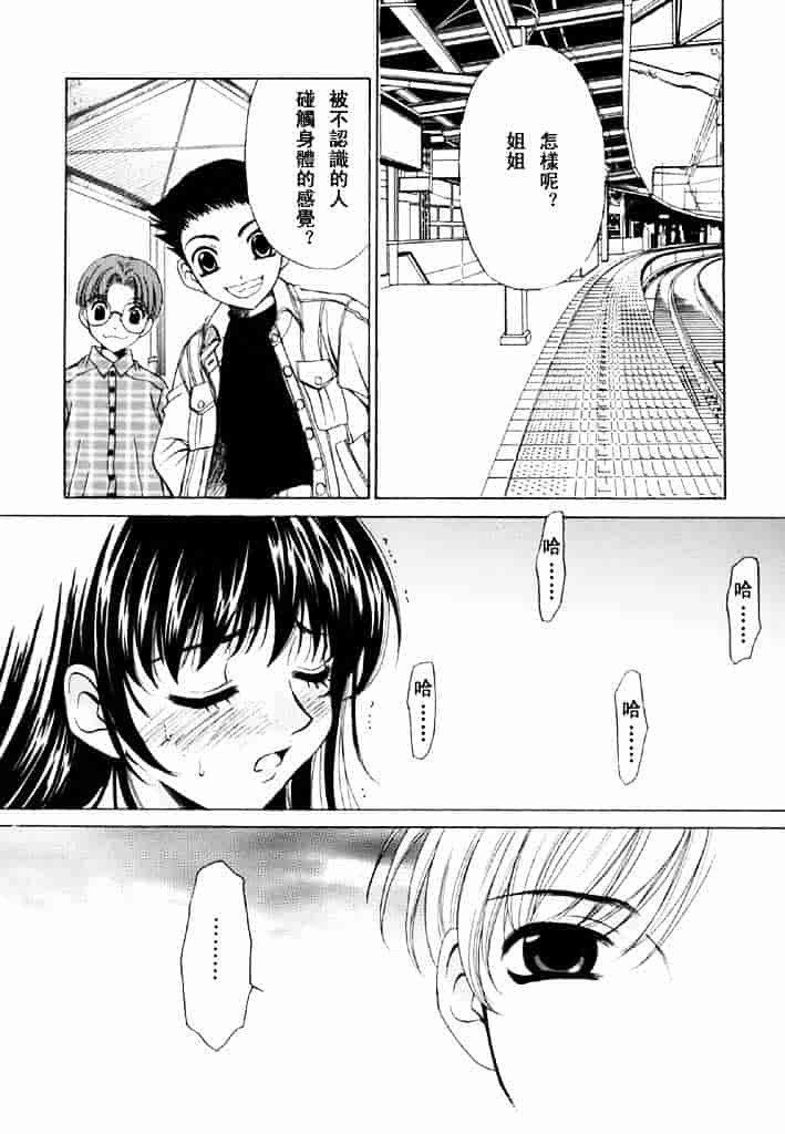 [後藤晶] こどもの時間 第02卷_第9集