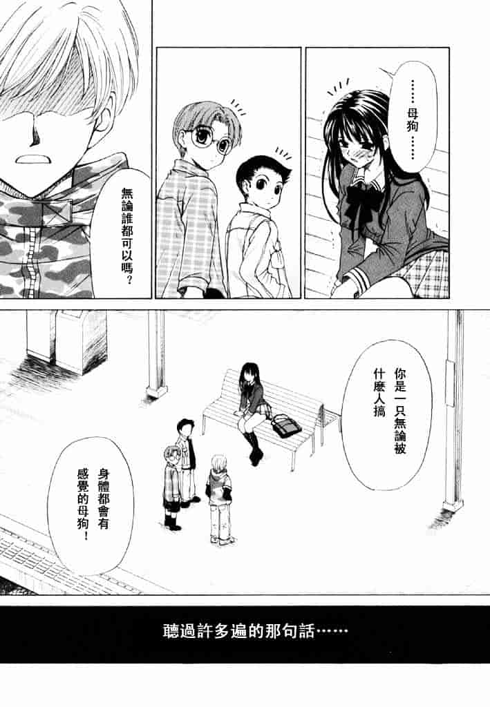 [後藤晶] こどもの時間 第02卷_第9集
