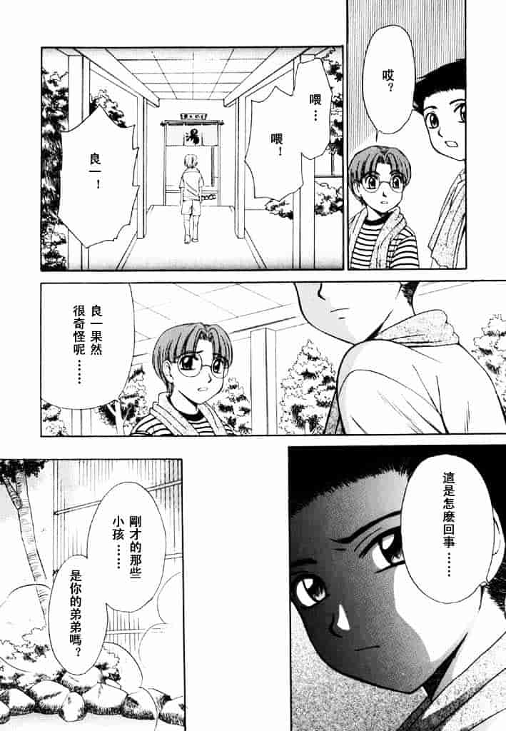[後藤晶] こどもの時間 第02卷_第1集