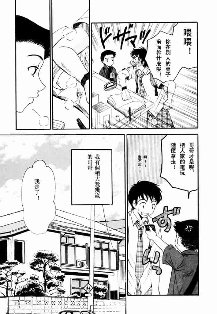 [後藤晶] こどもの時間 第02卷_第9集