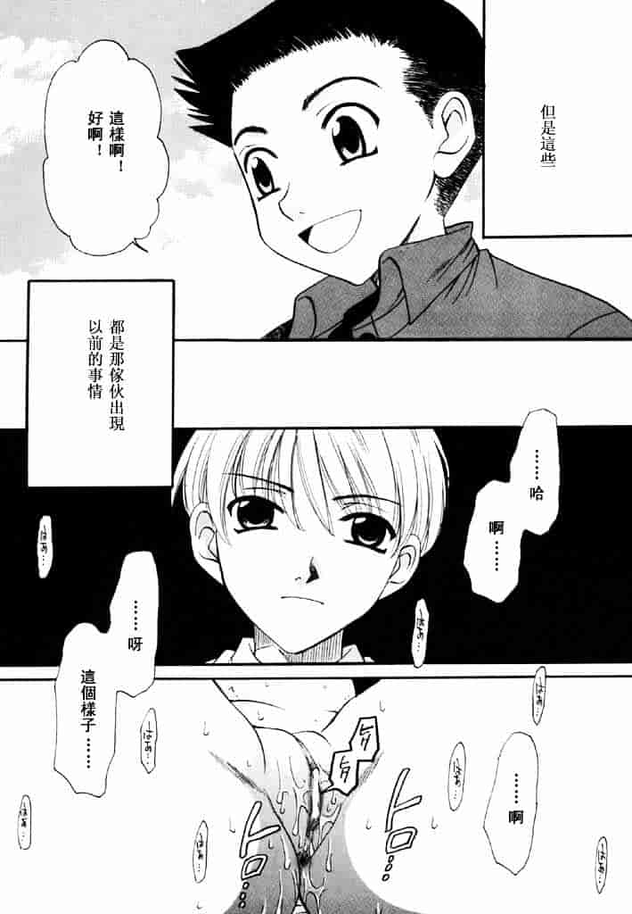 [後藤晶] こどもの時間 第02卷_第9集