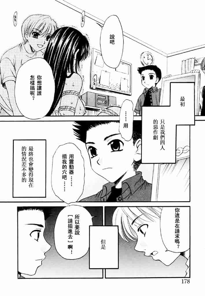 [後藤晶] こどもの時間 第02卷_第9集