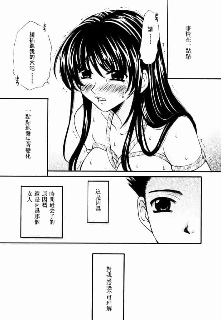[後藤晶] こどもの時間 第02卷_第9集