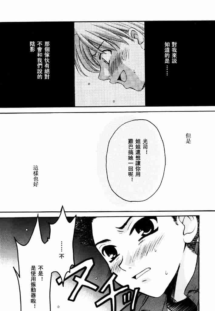 [後藤晶] こどもの時間 第02卷_第9集