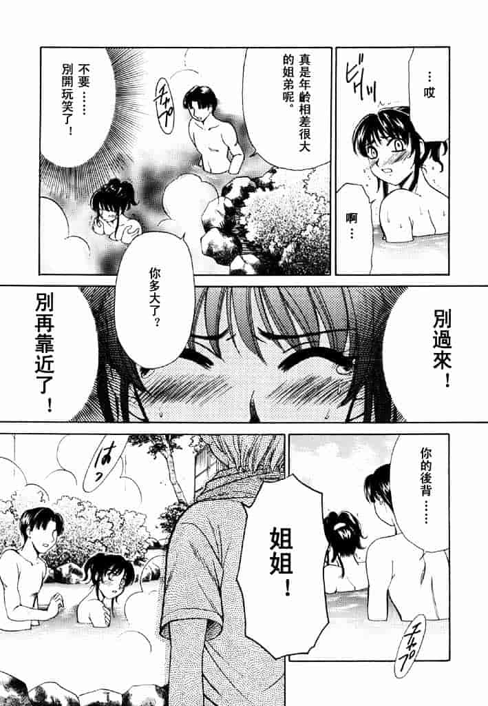[後藤晶] こどもの時間 第02卷_第1集