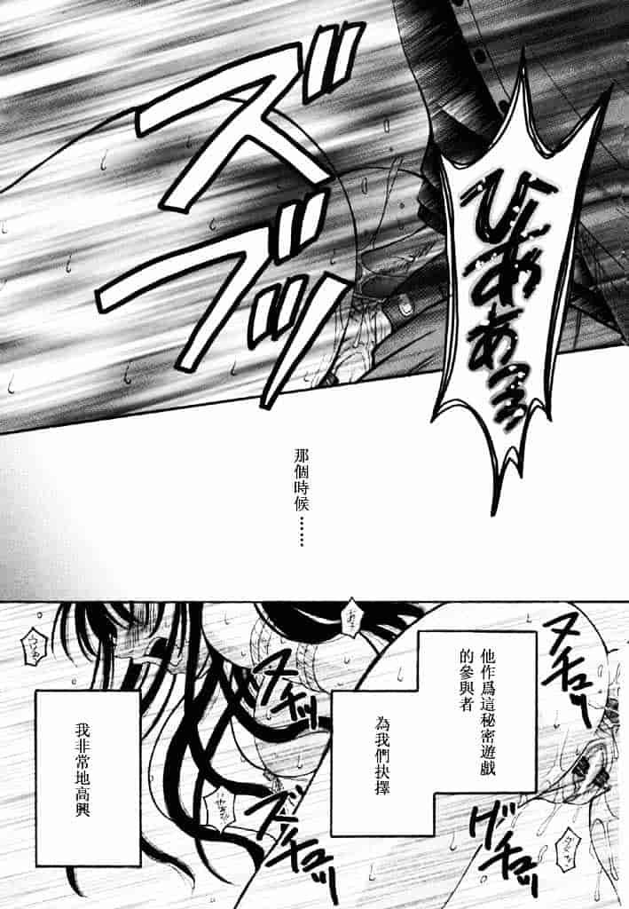 [後藤晶] こどもの時間 第02卷_第9集