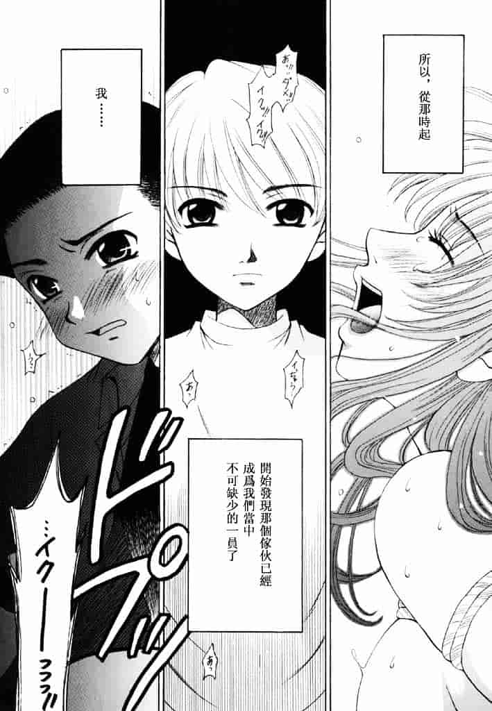 [後藤晶] こどもの時間 第02卷_第10集