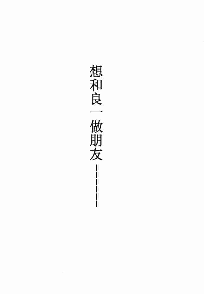 [後藤晶] こどもの時間 第02卷_第10集