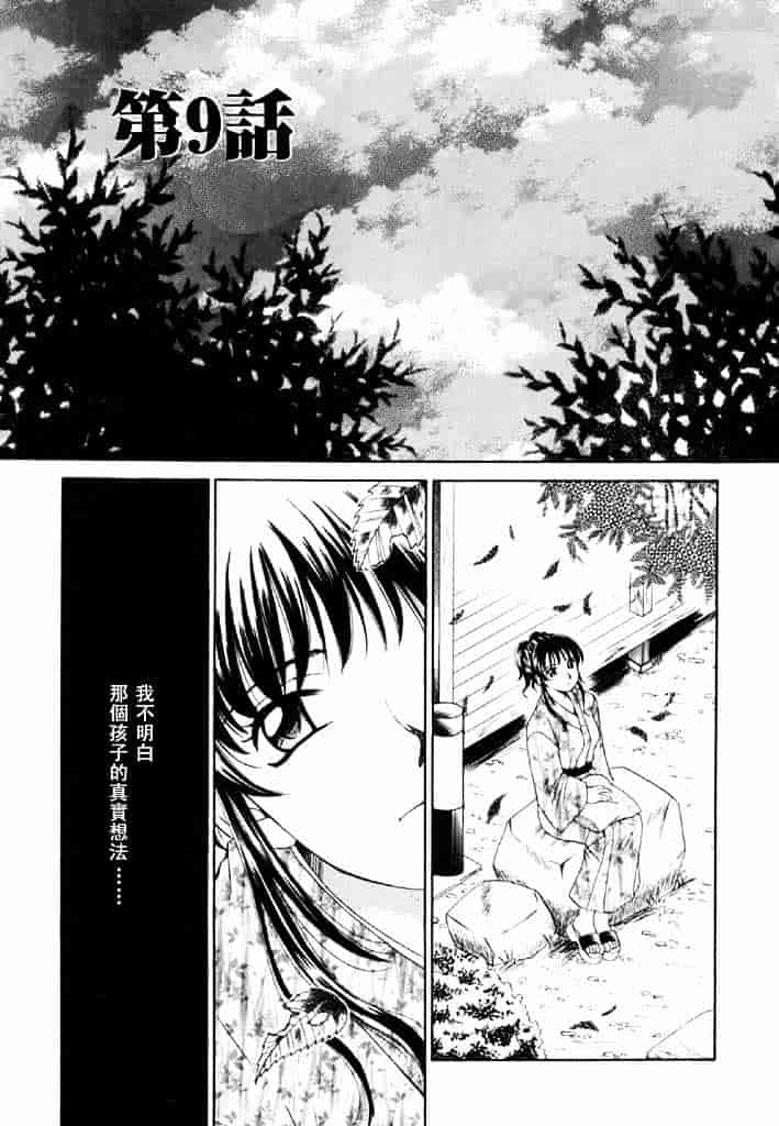 [後藤晶] こどもの時間 第02卷_第1集