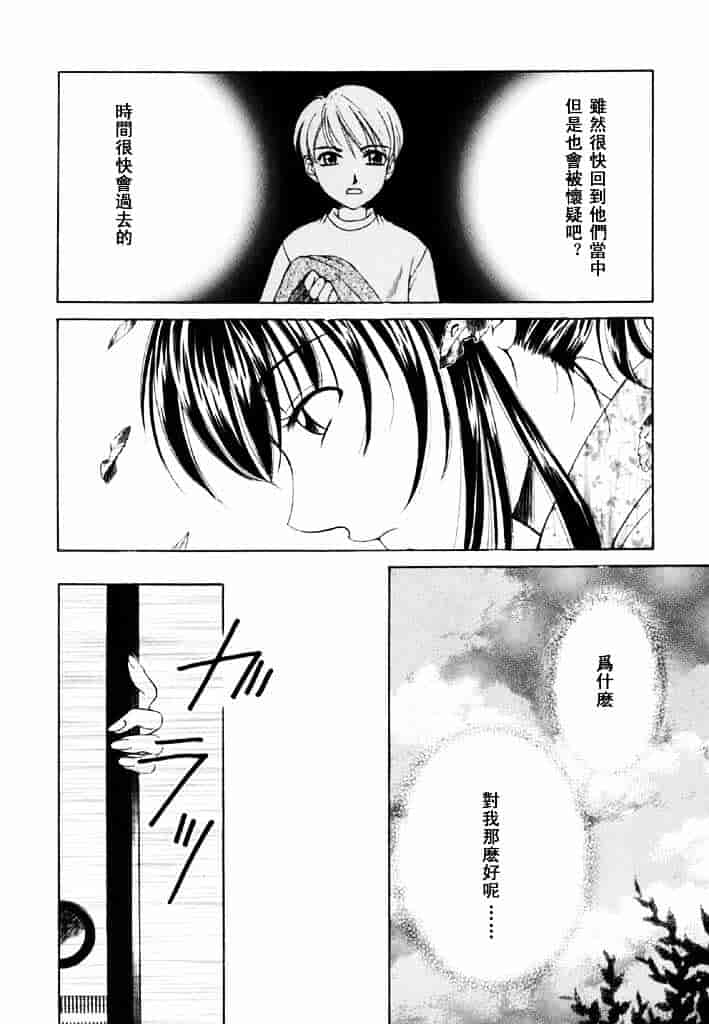 [後藤晶] こどもの時間 第02卷_第2集