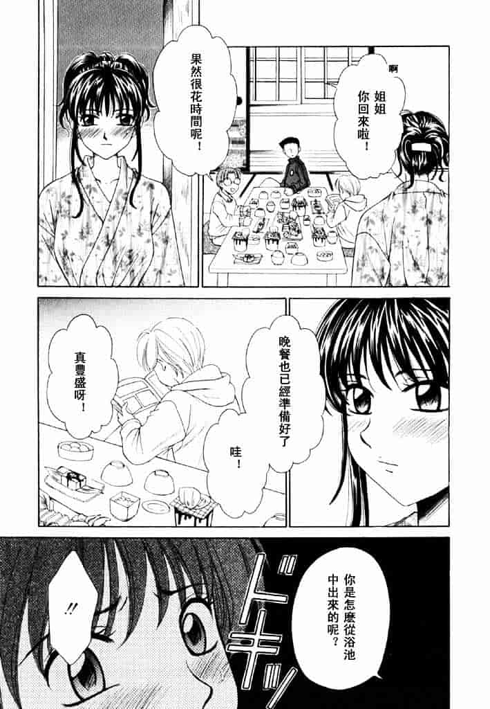 [後藤晶] こどもの時間 第02卷_第2集