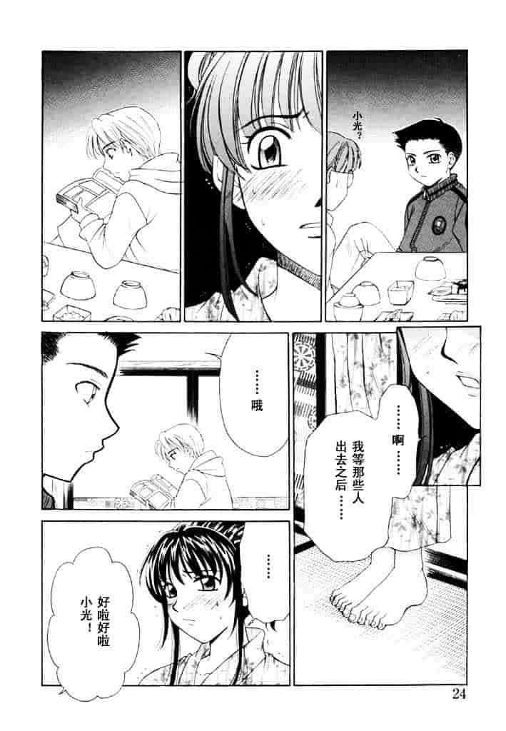 [後藤晶] こどもの時間 第02卷_第2集