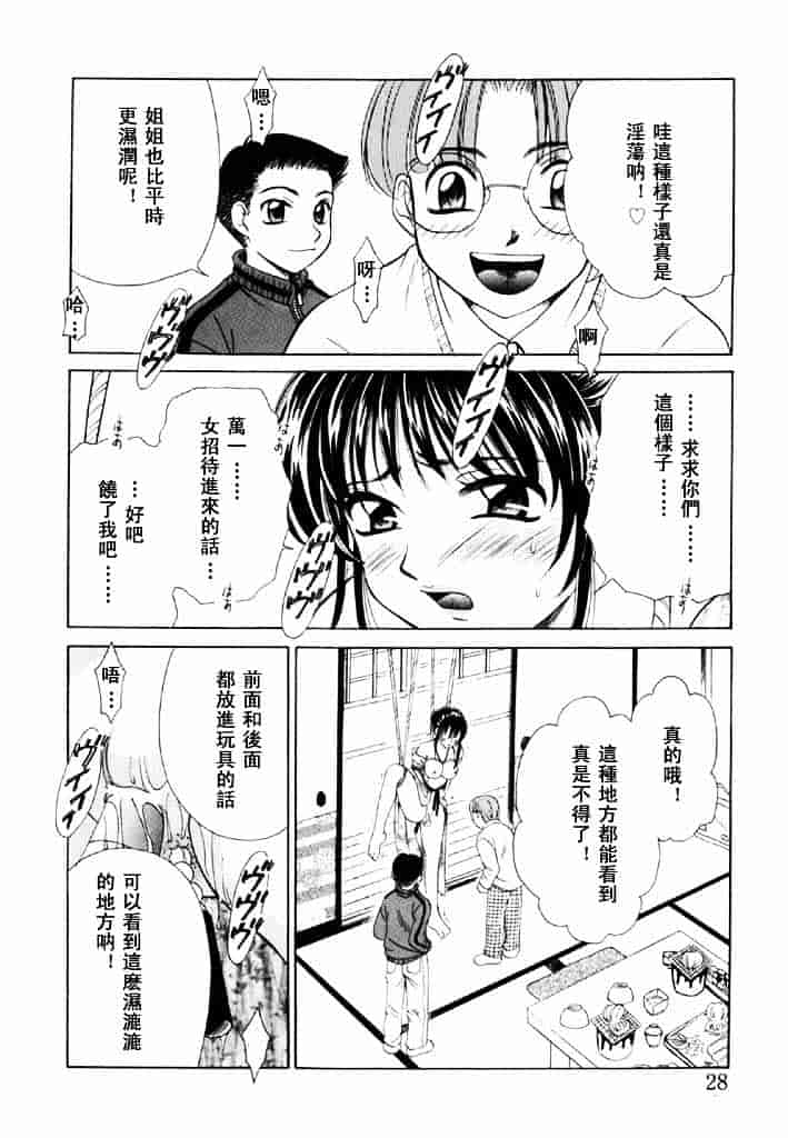 [後藤晶] こどもの時間 第02卷_第2集