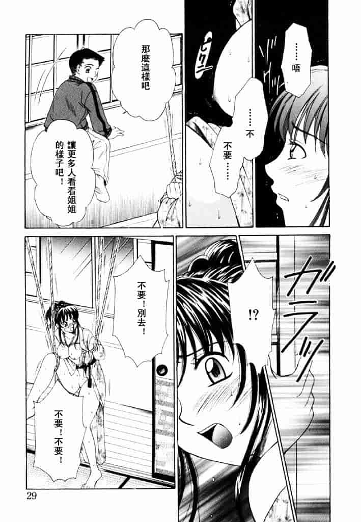 [後藤晶] こどもの時間 第02卷_第2集