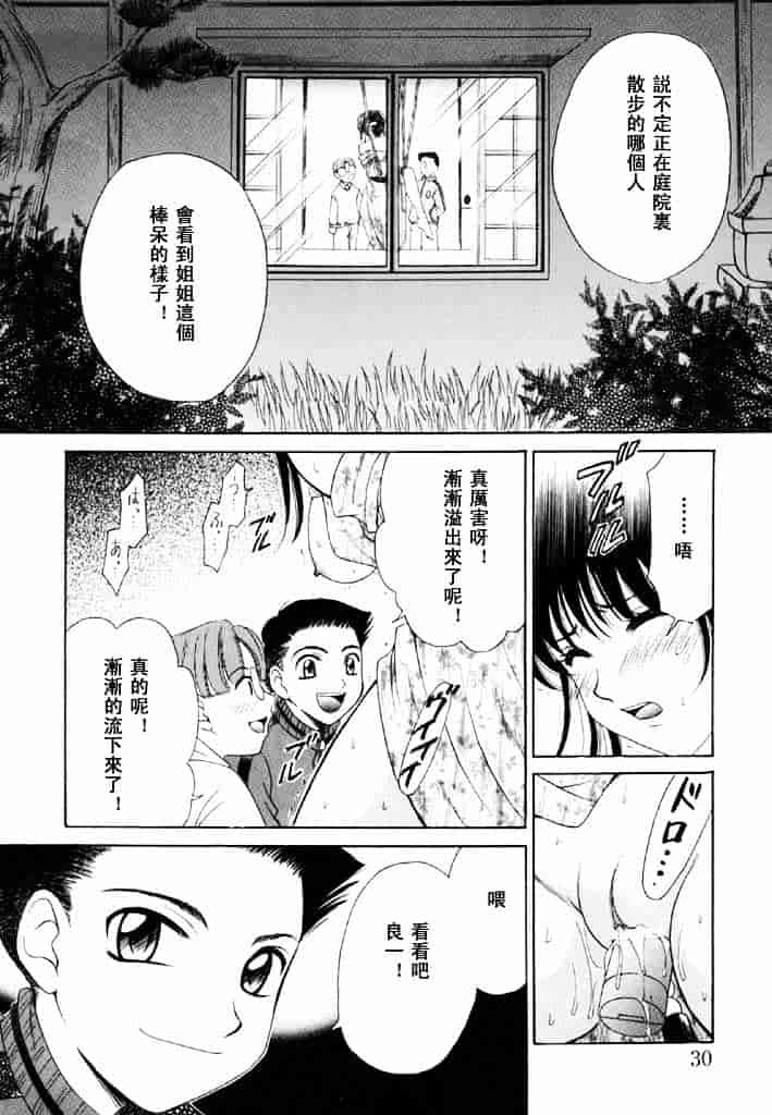 [後藤晶] こどもの時間 第02卷_第2集