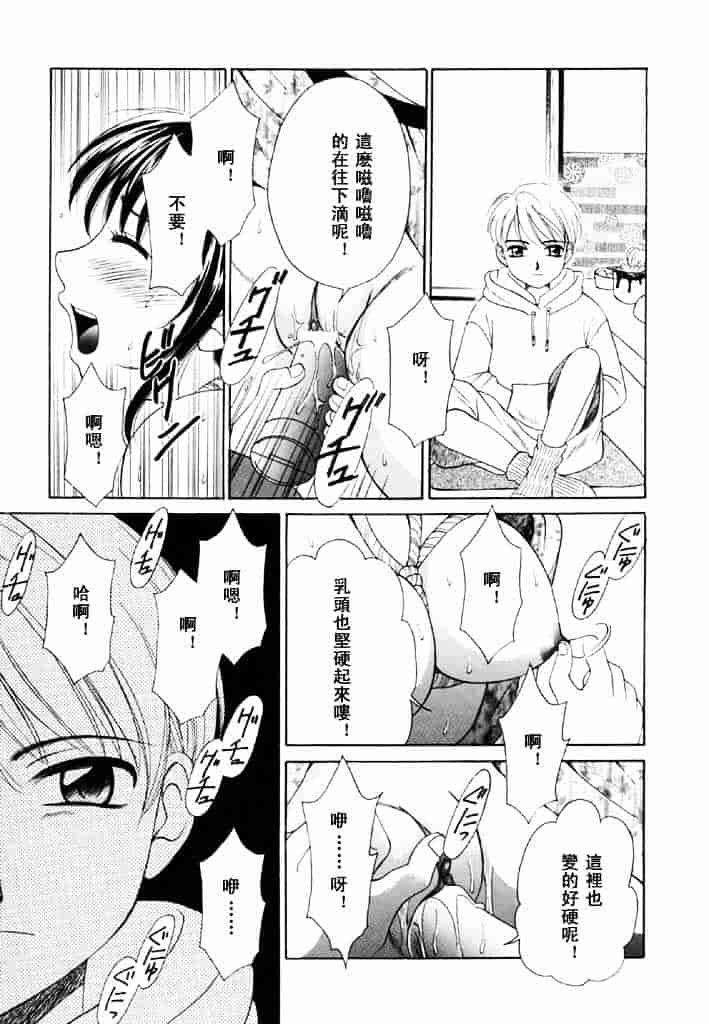 [後藤晶] こどもの時間 第02卷_第2集