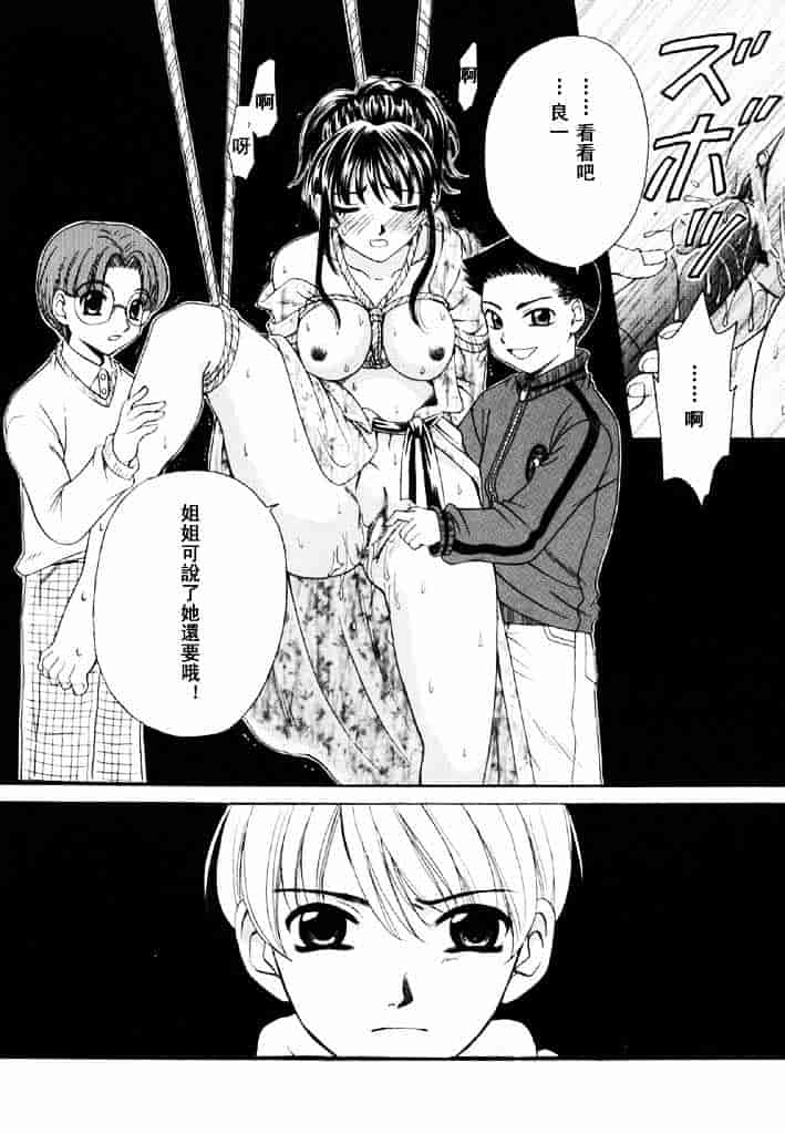 [後藤晶] こどもの時間 第02卷_第2集