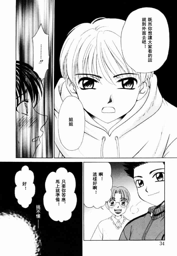 [後藤晶] こどもの時間 第02卷_第2集