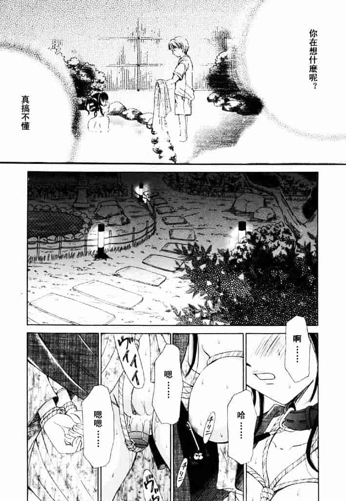 [後藤晶] こどもの時間 第02卷_第2集