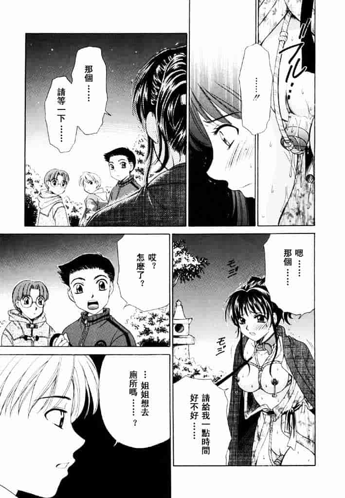 [後藤晶] こどもの時間 第02卷_第2集